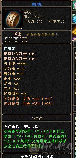 冰火玄三修 高内功 极限5级武当 带6级宝石 红熊王 断桥 骨翼 新雕文 7个6级 3个7级 3个5级