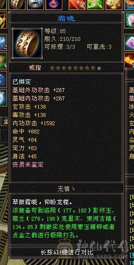 冰火玄三修 高内功 极限5级武当 带6级宝石 红熊王 断桥 骨翼 新雕文 7个6级 3个7级 3个5级