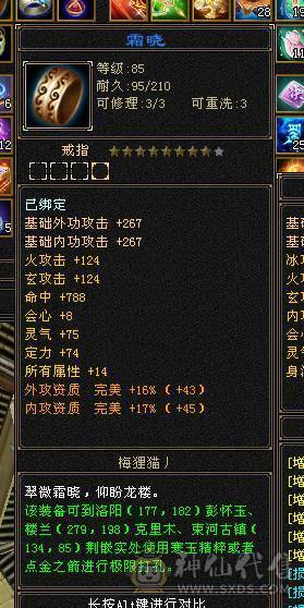 冰火玄三修 高内功 极限5级武当 带6级宝石 红熊王 断桥 骨翼 新雕文 7个6级 3个7级 3个5级