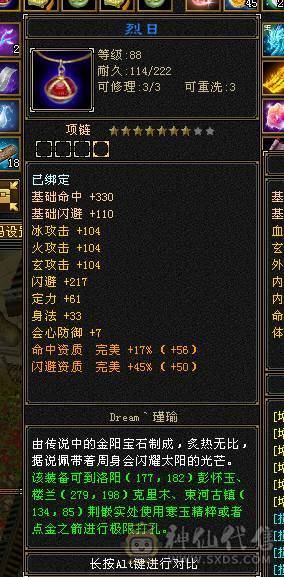 冰火玄三修 高内功 极限5级武当 带6级宝石 红熊王 断桥 骨翼 新雕文 7个6级 3个7级 3个5级