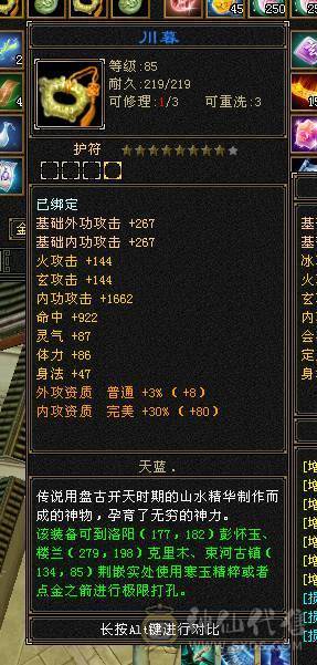 冰火玄三修 高内功 极限5级武当 带6级宝石 红熊王 断桥 骨翼 新雕文 7个6级 3个7级 3个5级