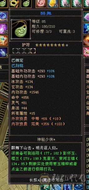 冰火玄三修 高内功 极限5级武当 带6级宝石 红熊王 断桥 骨翼 新雕文 7个6级 3个7级 3个5级
