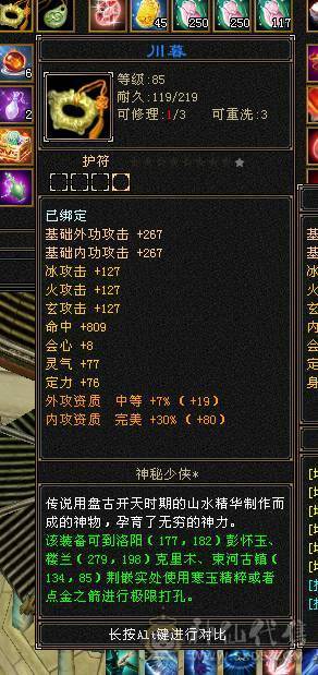 冰火玄三修 高内功 极限5级武当 带6级宝石 红熊王 断桥 骨翼 新雕文 7个6级 3个7级 3个5级