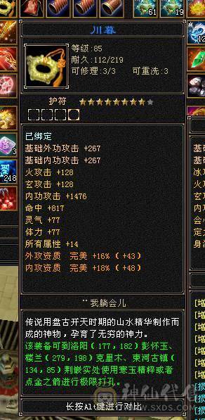 冰火玄三修 高内功 极限5级武当 带6级宝石 红熊王 断桥 骨翼 新雕文 7个6级 3个7级 3个5级