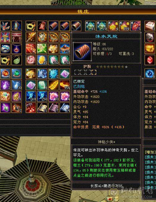 冰火玄三修 高内功 极限5级武当 带6级宝石 红熊王 断桥 骨翼 新雕文 7个6级 3个7级 3个5级