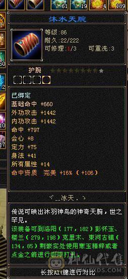 冰火玄三修 高内功 极限5级武当 带6级宝石 红熊王 断桥 骨翼 新雕文 7个6级 3个7级 3个5级
