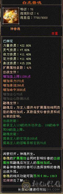 冰火玄三修 高内功 极限5级武当 带6级宝石 红熊王 断桥 骨翼 新雕文 7个6级 3个7级 3个5级