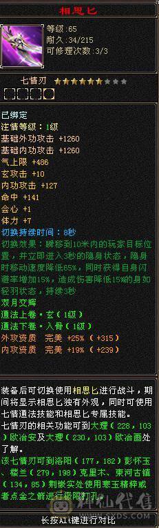 冰火玄三修 高内功 极限5级武当 带6级宝石 红熊王 断桥 骨翼 新雕文 7个6级 3个7级 3个5级