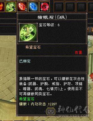 冰火玄三修 高内功 极限5级武当 带6级宝石 红熊王 断桥 骨翼 新雕文 7个6级 3个7级 3个5级