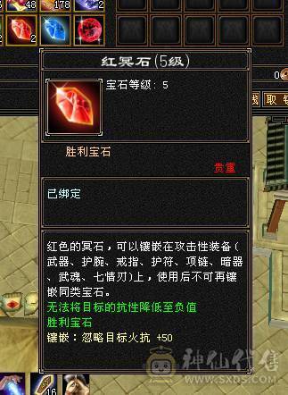 冰火玄三修 高内功 极限5级武当 带6级宝石 红熊王 断桥 骨翼 新雕文 7个6级 3个7级 3个5级