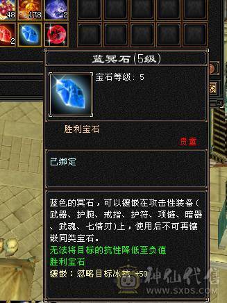冰火玄三修 高内功 极限5级武当 带6级宝石 红熊王 断桥 骨翼 新雕文 7个6级 3个7级 3个5级