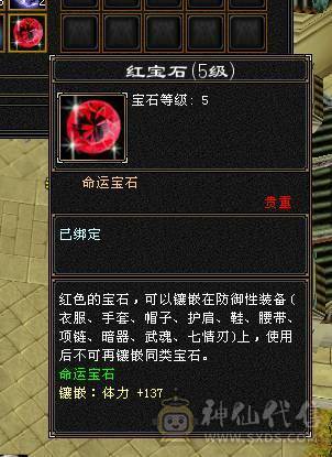 冰火玄三修 高内功 极限5级武当 带6级宝石 红熊王 断桥 骨翼 新雕文 7个6级 3个7级 3个5级