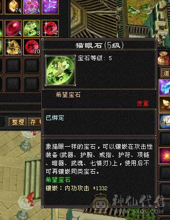 冰火玄三修 高内功 极限5级武当 带6级宝石 红熊王 断桥 骨翼 新雕文 7个6级 3个7级 3个5级