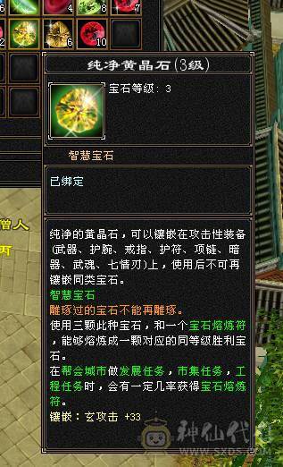 冰火玄三修 高内功 极限5级武当 带6级宝石 红熊王 断桥 骨翼 新雕文 7个6级 3个7级 3个5级