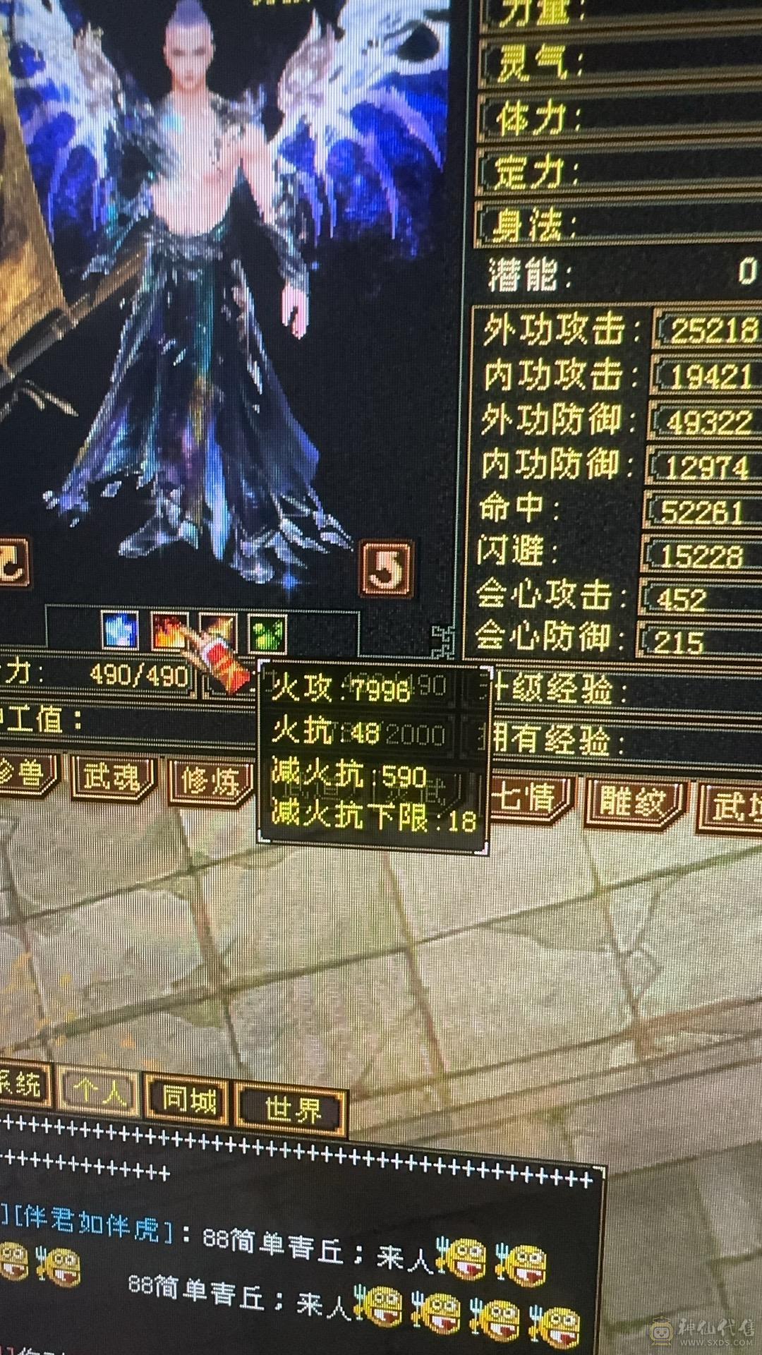7000多属明教满状态8000属性带骨翼