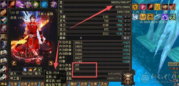 移动粉丝团：超.粗.极限满6.6减.6神.百万血.1100+火抗.四修.满8雕.纹刻.精绘心络.通脉全毕业.带5只宝宝极品50灵.双坐骑.佳琪近50件时装.4级金箍棒12把幻世.银背饰.双神外观..