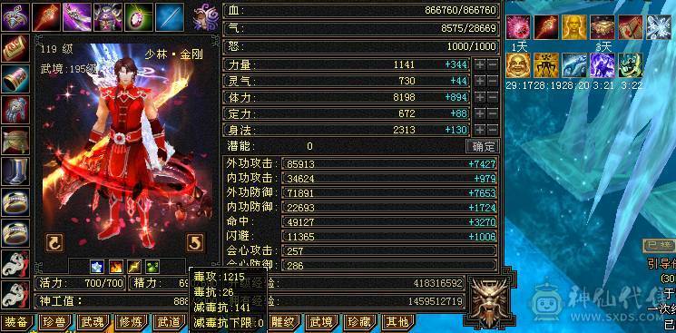 移动粉丝团：超.粗.极限满6.6减.6神.百万血.1100+火抗.四修.满8雕.纹刻.精绘心络.通脉全毕业.带5只宝宝极品50灵.双坐骑.佳琪近50件时装.4级金箍棒12把幻世.银背饰.双神外观..