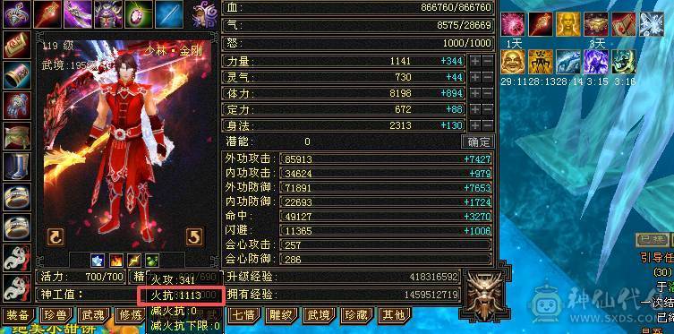 移动粉丝团：超.粗.极限满6.6减.6神.百万血.1100+火抗.四修.满8雕.纹刻.精绘心络.通脉全毕业.带5只宝宝极品50灵.双坐骑.佳琪近50件时装.4级金箍棒12把幻世.银背饰.双神外观..