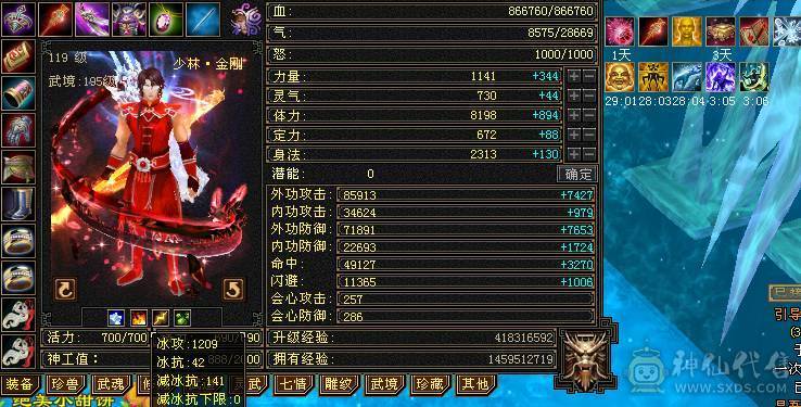 移动粉丝团：超.粗.极限满6.6减.6神.百万血.1100+火抗.四修.满8雕.纹刻.精绘心络.通脉全毕业.带5只宝宝极品50灵.双坐骑.佳琪近50件时装.4级金箍棒12把幻世.银背饰.双神外观..