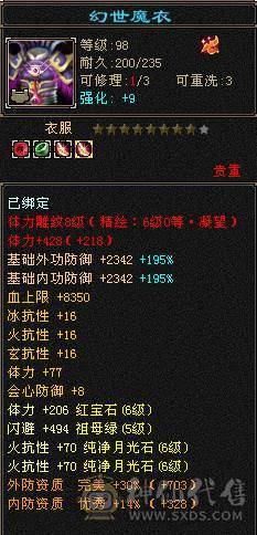 移动粉丝团：超.粗.极限满6.6减.6神.百万血.1100+火抗.四修.满8雕.纹刻.精绘心络.通脉全毕业.带5只宝宝极品50灵.双坐骑.佳琪近50件时装.4级金箍棒12把幻世.银背饰.双神外观..