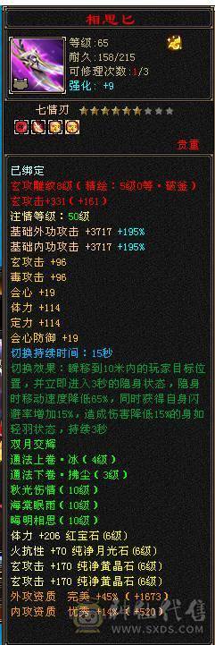 移动粉丝团：超.粗.极限满6.6减.6神.百万血.1100+火抗.四修.满8雕.纹刻.精绘心络.通脉全毕业.带5只宝宝极品50灵.双坐骑.佳琪近50件时装.4级金箍棒12把幻世.银背饰.双神外观..
