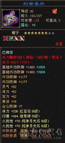 移动粉丝团：超.粗.极限满6.6减.6神.百万血.1100+火抗.四修.满8雕.纹刻.精绘心络.通脉全毕业.带5只宝宝极品50灵.双坐骑.佳琪近50件时装.4级金箍棒12把幻世.银背饰.双神外观..