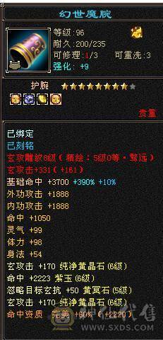移动粉丝团：超.粗.极限满6.6减.6神.百万血.1100+火抗.四修.满8雕.纹刻.精绘心络.通脉全毕业.带5只宝宝极品50灵.双坐骑.佳琪近50件时装.4级金箍棒12把幻世.银背饰.双神外观..