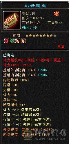 移动粉丝团：超.粗.极限满6.6减.6神.百万血.1100+火抗.四修.满8雕.纹刻.精绘心络.通脉全毕业.带5只宝宝极品50灵.双坐骑.佳琪近50件时装.4级金箍棒12把幻世.银背饰.双神外观..