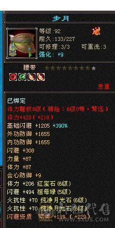 移动粉丝团：超.粗.极限满6.6减.6神.百万血.1100+火抗.四修.满8雕.纹刻.精绘心络.通脉全毕业.带5只宝宝极品50灵.双坐骑.佳琪近50件时装.4级金箍棒12把幻世.银背饰.双神外观..