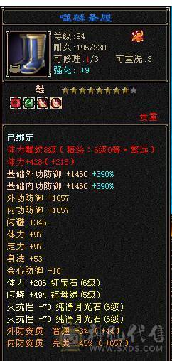 移动粉丝团：超.粗.极限满6.6减.6神.百万血.1100+火抗.四修.满8雕.纹刻.精绘心络.通脉全毕业.带5只宝宝极品50灵.双坐骑.佳琪近50件时装.4级金箍棒12把幻世.银背饰.双神外观..