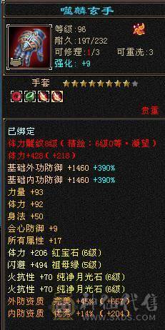 移动粉丝团：超.粗.极限满6.6减.6神.百万血.1100+火抗.四修.满8雕.纹刻.精绘心络.通脉全毕业.带5只宝宝极品50灵.双坐骑.佳琪近50件时装.4级金箍棒12把幻世.银背饰.双神外观..