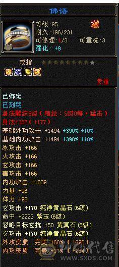 移动粉丝团：超.粗.极限满6.6减.6神.百万血.1100+火抗.四修.满8雕.纹刻.精绘心络.通脉全毕业.带5只宝宝极品50灵.双坐骑.佳琪近50件时装.4级金箍棒12把幻世.银背饰.双神外观..