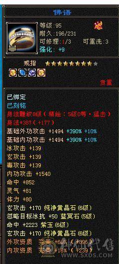 移动粉丝团：超.粗.极限满6.6减.6神.百万血.1100+火抗.四修.满8雕.纹刻.精绘心络.通脉全毕业.带5只宝宝极品50灵.双坐骑.佳琪近50件时装.4级金箍棒12把幻世.银背饰.双神外观..