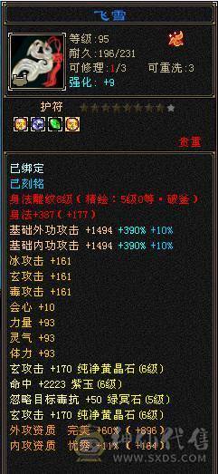 移动粉丝团：超.粗.极限满6.6减.6神.百万血.1100+火抗.四修.满8雕.纹刻.精绘心络.通脉全毕业.带5只宝宝极品50灵.双坐骑.佳琪近50件时装.4级金箍棒12把幻世.银背饰.双神外观..