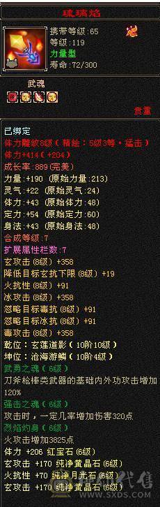移动粉丝团：超.粗.极限满6.6减.6神.百万血.1100+火抗.四修.满8雕.纹刻.精绘心络.通脉全毕业.带5只宝宝极品50灵.双坐骑.佳琪近50件时装.4级金箍棒12把幻世.银背饰.双神外观..