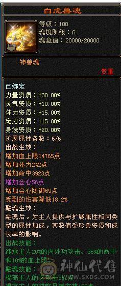 移动粉丝团：超.粗.极限满6.6减.6神.百万血.1100+火抗.四修.满8雕.纹刻.精绘心络.通脉全毕业.带5只宝宝极品50灵.双坐骑.佳琪近50件时装.4级金箍棒12把幻世.银背饰.双神外观..