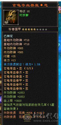 移动粉丝团：超.粗.极限满6.6减.6神.百万血.1100+火抗.四修.满8雕.纹刻.精绘心络.通脉全毕业.带5只宝宝极品50灵.双坐骑.佳琪近50件时装.4级金箍棒12把幻世.银背饰.双神外观..