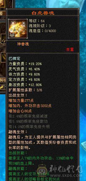 移动粉丝团：超.粗.极限满6.6减.6神.百万血.1100+火抗.四修.满8雕.纹刻.精绘心络.通脉全毕业.带5只宝宝极品50灵.双坐骑.佳琪近50件时装.4级金箍棒12把幻世.银背饰.双神外观..