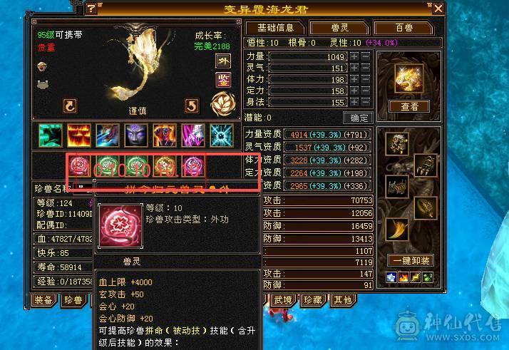 移动粉丝团：超.粗.极限满6.6减.6神.百万血.1100+火抗.四修.满8雕.纹刻.精绘心络.通脉全毕业.带5只宝宝极品50灵.双坐骑.佳琪近50件时装.4级金箍棒12把幻世.银背饰.双神外观..