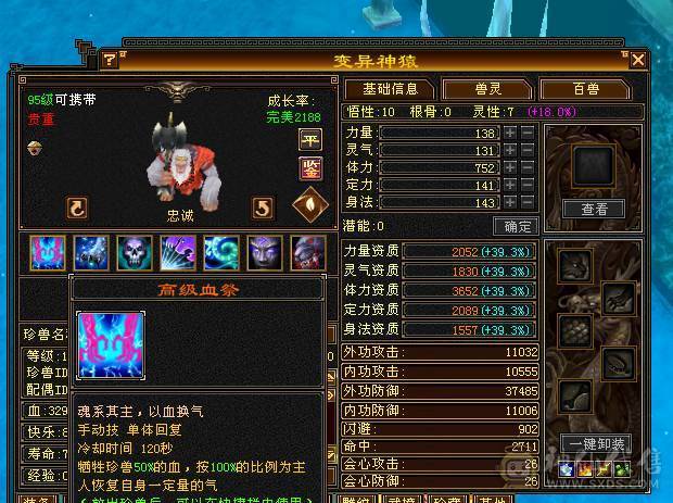 移动粉丝团：超.粗.极限满6.6减.6神.百万血.1100+火抗.四修.满8雕.纹刻.精绘心络.通脉全毕业.带5只宝宝极品50灵.双坐骑.佳琪近50件时装.4级金箍棒12把幻世.银背饰.双神外观..