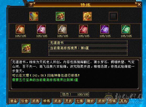 移动粉丝团：超.粗.极限满6.6减.6神.百万血.1100+火抗.四修.满8雕.纹刻.精绘心络.通脉全毕业.带5只宝宝极品50灵.双坐骑.佳琪近50件时装.4级金箍棒12把幻世.银背饰.双神外观..