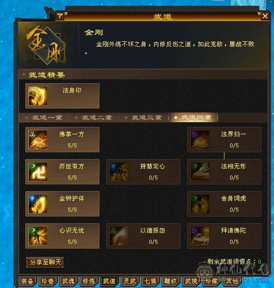 移动粉丝团：超.粗.极限满6.6减.6神.百万血.1100+火抗.四修.满8雕.纹刻.精绘心络.通脉全毕业.带5只宝宝极品50灵.双坐骑.佳琪近50件时装.4级金箍棒12把幻世.银背饰.双神外观..