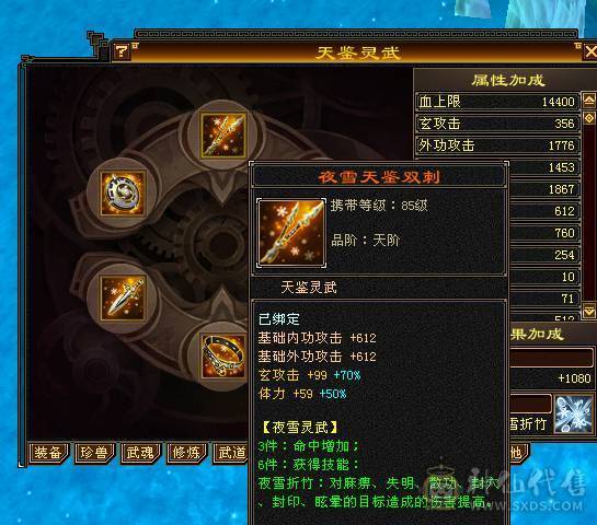 移动粉丝团：超.粗.极限满6.6减.6神.百万血.1100+火抗.四修.满8雕.纹刻.精绘心络.通脉全毕业.带5只宝宝极品50灵.双坐骑.佳琪近50件时装.4级金箍棒12把幻世.银背饰.双神外观..