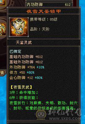 移动粉丝团：超.粗.极限满6.6减.6神.百万血.1100+火抗.四修.满8雕.纹刻.精绘心络.通脉全毕业.带5只宝宝极品50灵.双坐骑.佳琪近50件时装.4级金箍棒12把幻世.银背饰.双神外观..