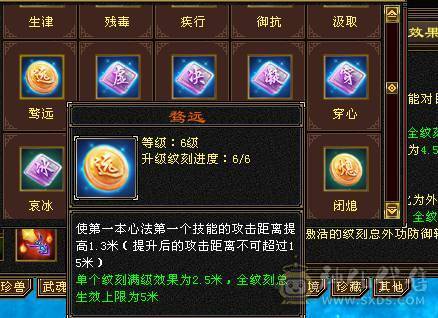 移动粉丝团：超.粗.极限满6.6减.6神.百万血.1100+火抗.四修.满8雕.纹刻.精绘心络.通脉全毕业.带5只宝宝极品50灵.双坐骑.佳琪近50件时装.4级金箍棒12把幻世.银背饰.双神外观..