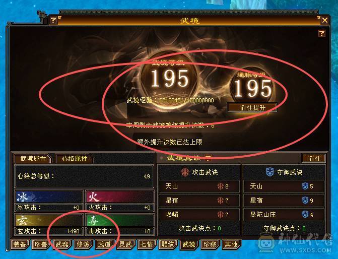 移动粉丝团：超.粗.极限满6.6减.6神.百万血.1100+火抗.四修.满8雕.纹刻.精绘心络.通脉全毕业.带5只宝宝极品50灵.双坐骑.佳琪近50件时装.4级金箍棒12把幻世.银背饰.双神外观..