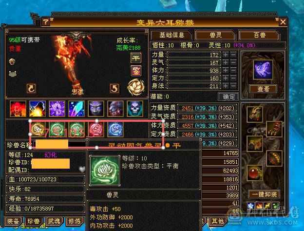 移动粉丝团：超.粗.极限满6.6减.6神.百万血.1100+火抗.四修.满8雕.纹刻.精绘心络.通脉全毕业.带5只宝宝极品50灵.双坐骑.佳琪近50件时装.4级金箍棒12把幻世.银背饰.双神外观..