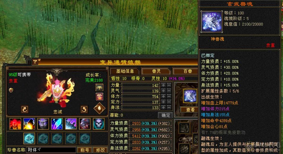 满5 全8雕 1千冰抗 3修 断桥 5神 带4500体力附体