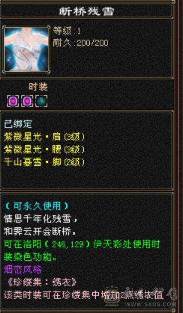 满5 全8雕 1千冰抗 3修 断桥 5神 带4500体力附体