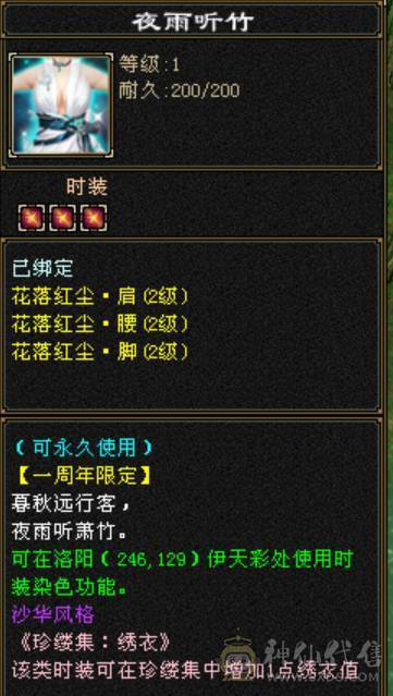 满5 全8雕 1千冰抗 3修 断桥 5神 带4500体力附体